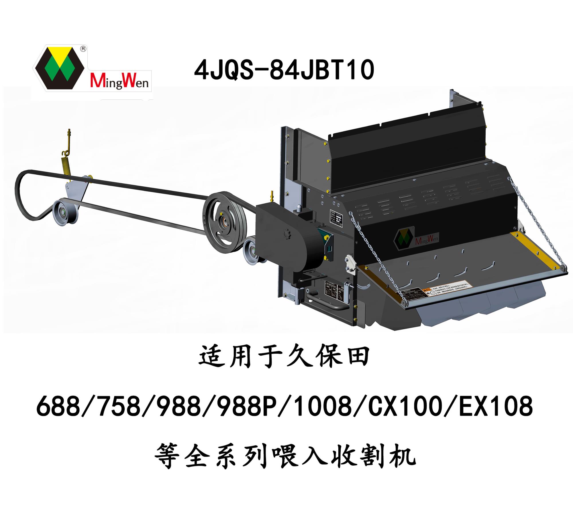 秸秆切碎机JQS-84JBT4